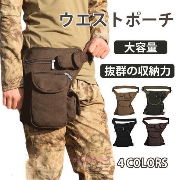 ウエストポーチ メンズ 作業用 仕事用 多機能 レッグポーチ