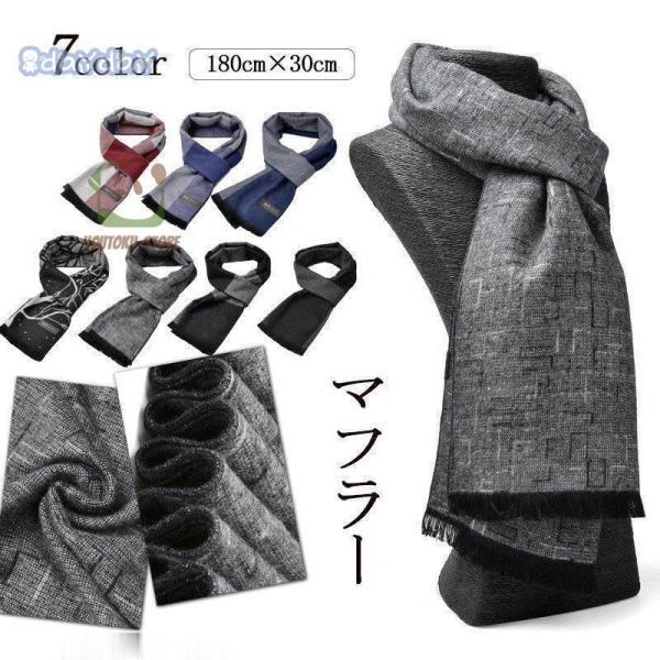[Release date: September 18, 2024]　【】柔らかい肌触りの良い生地。とろけるような肌触りが暖かいのマフラー■サイズサイズ：30*180CM■備考【素材】混紡【セット内容】ストール単品【カラー】7色入り※寸法は...