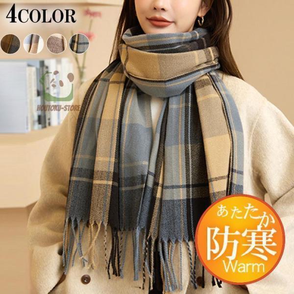 [Release date: September 18, 2024]商品詳細:カラー:/A01/A02/A03/A04サイズ:/180cm*70cm-------------■商品説明秋冬コーデのアクセントになれるマフラー。暖かくて小顔効果...