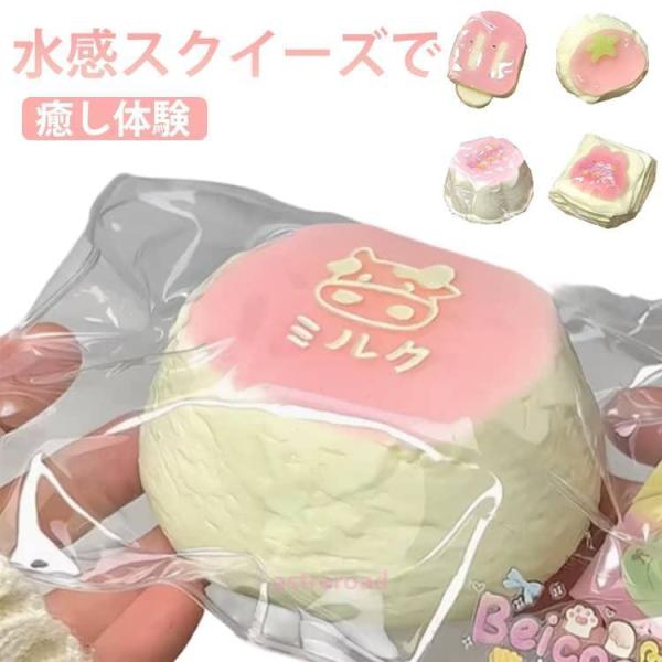 低反発 握る ケーキ おしゃれ オシャレ スクイーズ もちもち おもちゃ