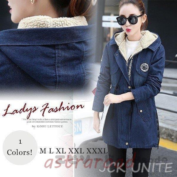 デニムコート レディース アウター ボアジャケット 裏ボア 厚手 ロング
