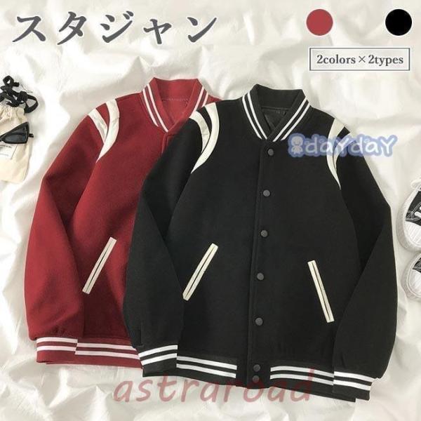 スタジャン レディース 中綿スタジャン ジャケット ジャンパー 秋 スタジアムジャンパー 秋 黒 赤 アウター カジュアル スポーツ風 お洒落 スタジャン レディース 中綿スタジャン ジャケット ジャンパー 秋