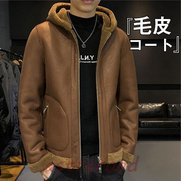 ムートンコート ボアジャケット メンズ フェイクムートン ファーコート