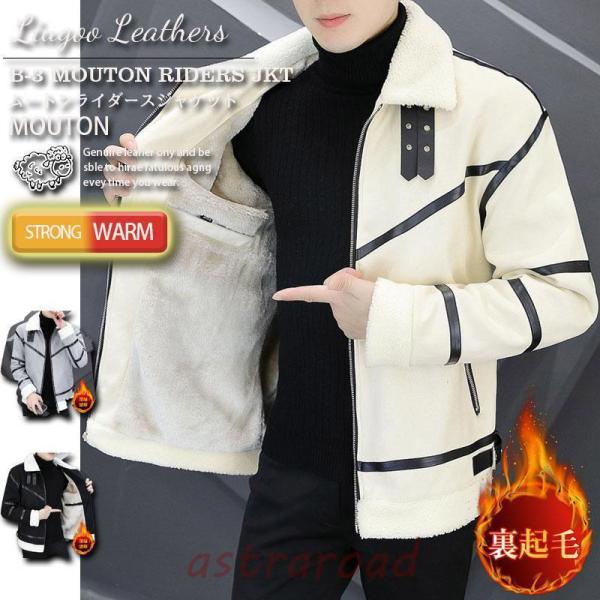 ムートンジャケット メンズ レザージャケット 裏起毛 厚手 ライダース