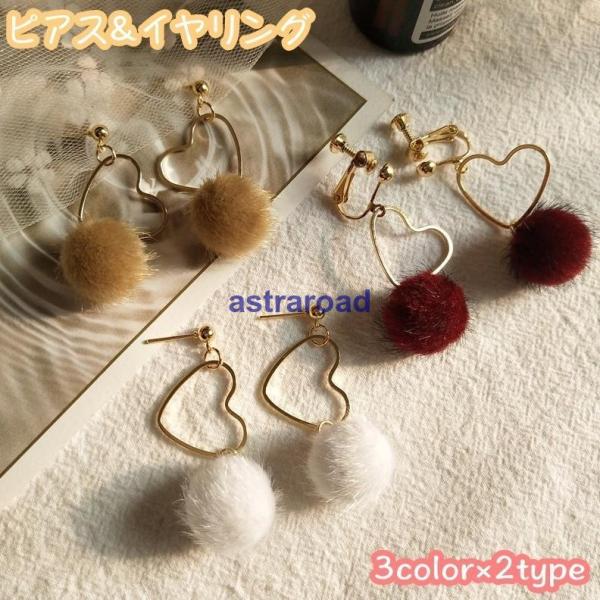 スタッドピアス イヤリング レディース 女性 アクセサリー ハート 