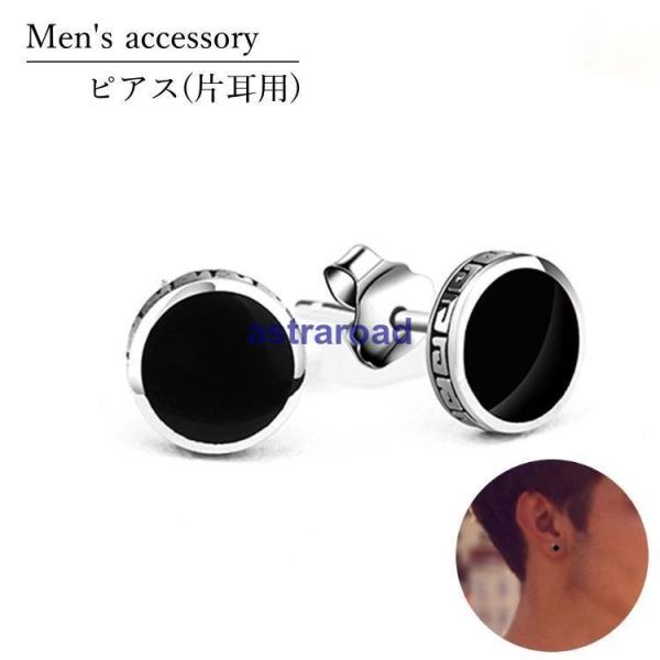 スタッドピアス メンズ レディース 男性 女性 ユニセックス 男女