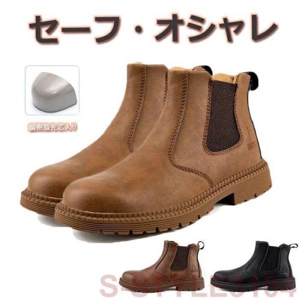 作業用 現場 工事 工事現場 建設 土木 倉庫 工場 運送 廉価 リーズナブル コスパ ロープライス  ベストセラー つま先金属先芯安全靴 ハイカット 防水 スリッポン 耐熱 安全ブーツ 作業靴 ブーツ レディース オシャレ チェルシー 防...