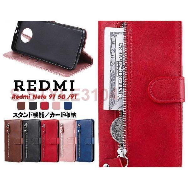 新Redmi 9T Note 9T 5G 耐衝撃 手帳型 財布型 オシャレ 全面保護 スマホケース  ベルト 小銭 お札 カード 入れ スタンド機能 ファスナー 付き カバー