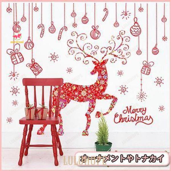 2枚セット クリスマスウォールステッカー トナカイ クリスマス 店舗