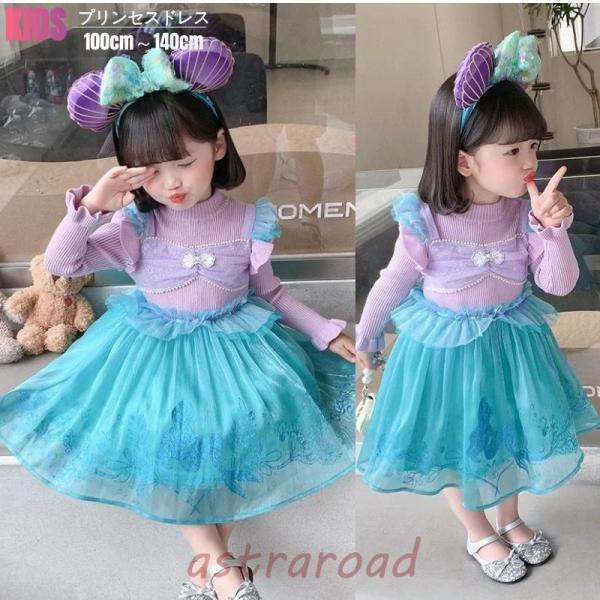 レオタード おそろい 服 お揃いコーデ アリエル 衣装 子供