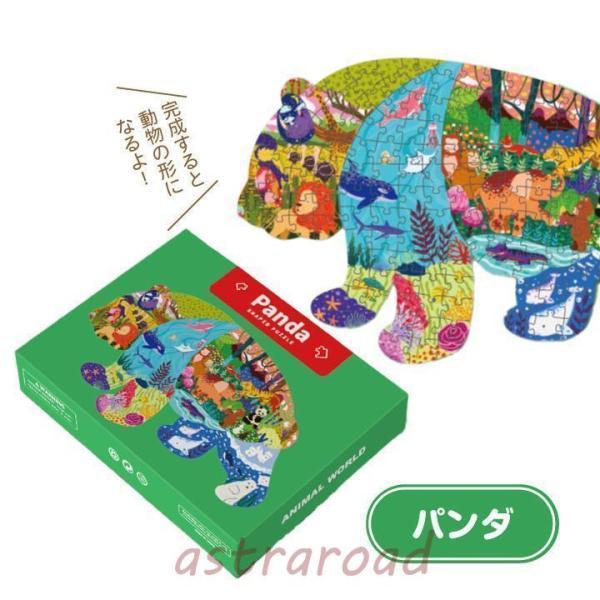 動物パズル パンダ 180ピース 完成サイズ 496x306mm ジグソーパズル