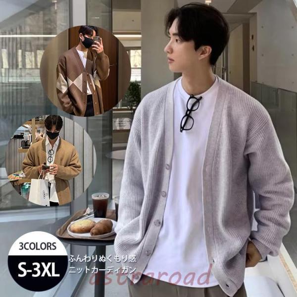 カーディガン メンズ ニットジャケット アウター 長袖 羽織