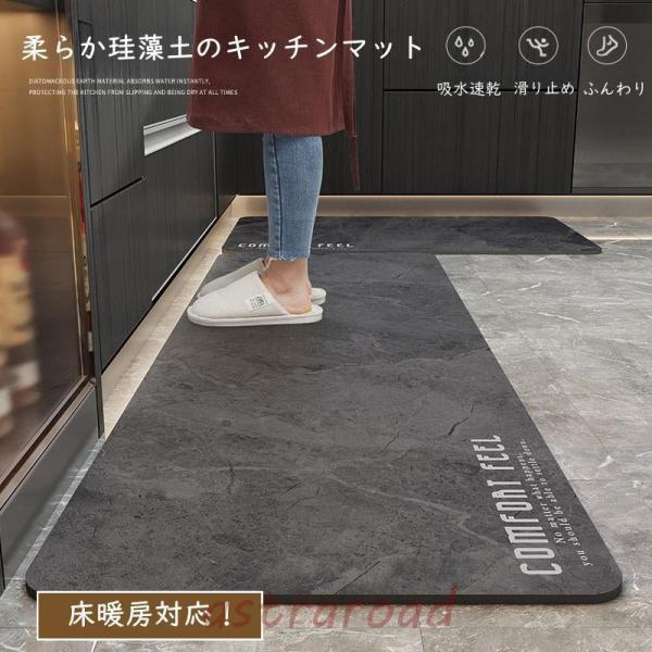 天然珪藻土で吸水性と速乾性に優れたソフトキッチンマット●吸水性・速乾性・滑り止め●自由カット・収納便利●冷たくない・良い踏み心地●防カビ・洗濯可■材質：ポリエステル、珪藻土、ゴム■サイズ：45x70cm45x80cm45x120cm45x1...
