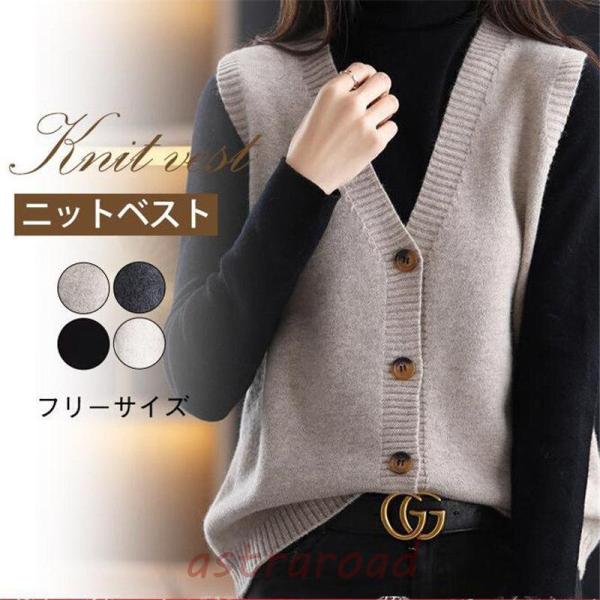 爆買 ニットベスト レディース Vネック ボタン飾り チョッキ トップス