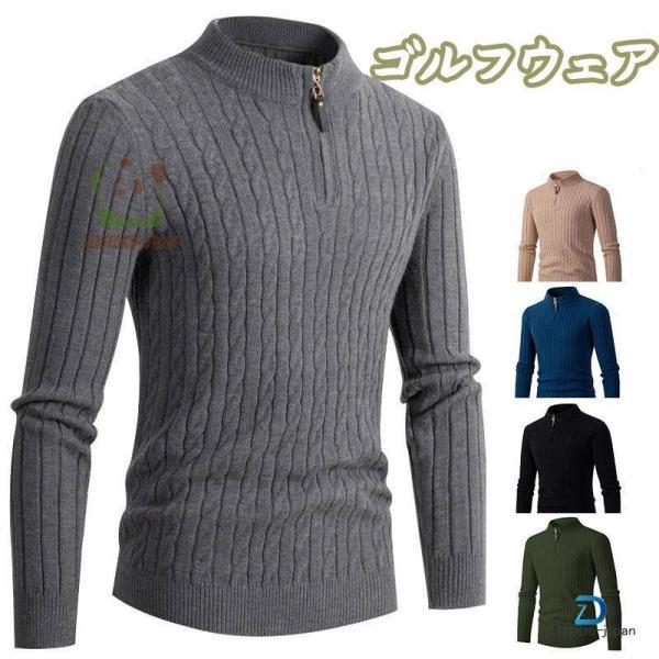 ゴルフシャツ メンズ ゴルフウェア ゴルフセーター セーター ニット