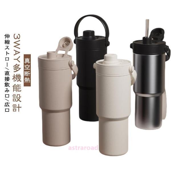 コカ・コーラ 3WAY 真空ストロータンブラー1200ml＆ボトル水筒500ml 爆買 タンブラー ストロー付き 3WAY 車載対応 真空断熱 水筒