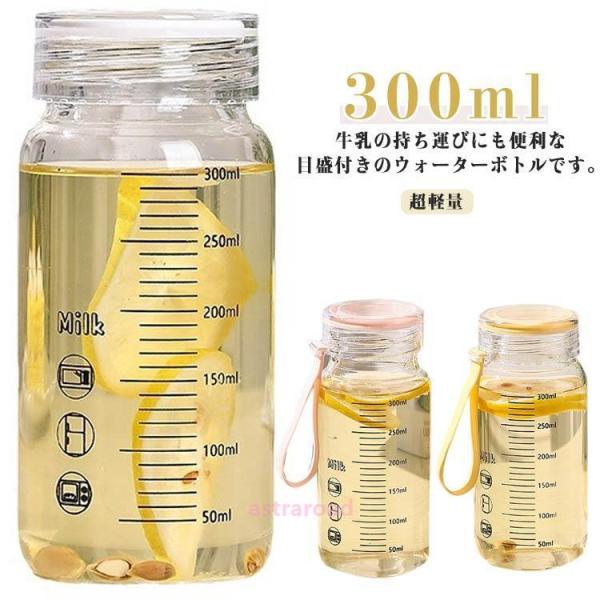 目盛り付き ウォーターボトル クリアボトル 超軽量 蓋付き 水筒 漏れ防止 持ち運び可能 耐熱 ガラス こぼれない ウォーターボトル 直飲み 飲料 牛
