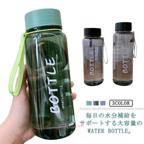 透明 目盛り ボトル 800ml 透明 子供 仕事 ウォーターボトル 直飲み 大容量 プラスチック 軽量 水筒 軽い 大人 透明 1000ml スポ