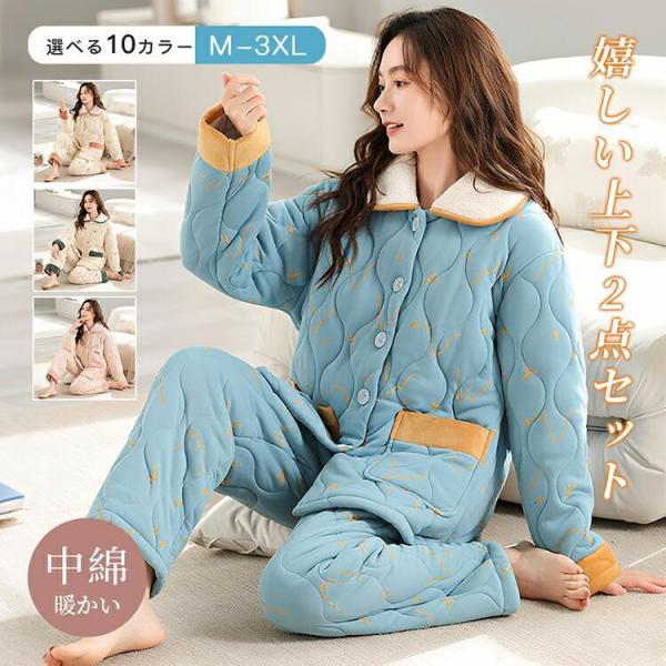冬用 3層保温 フランネルパジャマセット 部屋着 ルームウェア ゆったり 大きいサイズ 外出可 前開きパジャマ 2点セット 上下セット レディース 裏起毛ハイネック