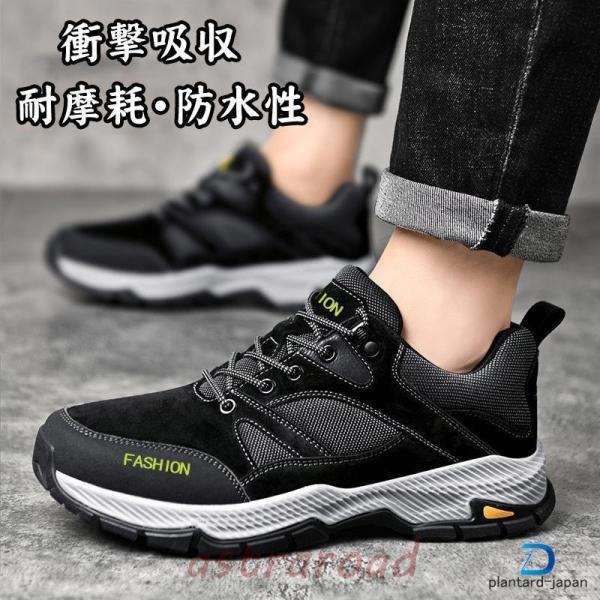 ウォーキングシューズ トレッキングシューズ スニーカー メンズ