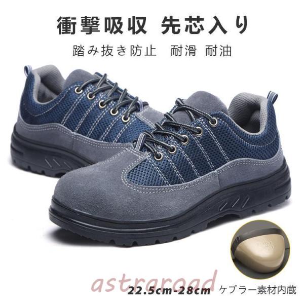 せとないかい 楽天市場】セーフティシューズ AZ-51649 22.5-28.0cmスポーティ