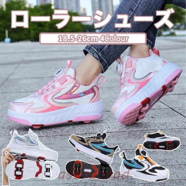 ローラーシューズ ローラースケート 靴紐フリ 通気 メッシュ ピンク
