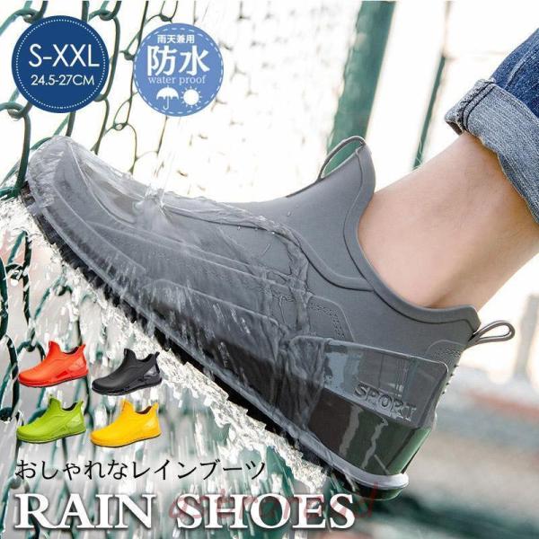 レインシューズ メンズ レインブーツ アウトドア 梅雨対策 雨靴 ラバーシューズ 通勤 掃除 農作業 防滑 ショート丈 長靴 おしゃれ ペア雨具 雪用 防水 防災 携帯 n1 レインシューズ メンズ レインブーツ アウトドア 梅雨対策 雨靴 ラバー
