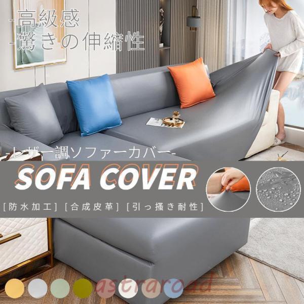 ブラウン 合成皮革 ソファカバー 未使用 ブラウン 合成皮革 ソファカバー 未使用 楽天市場】合成皮革