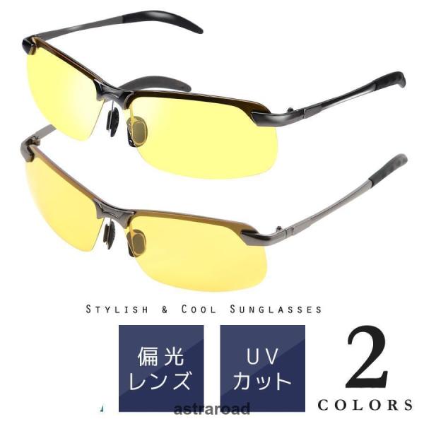 紫外線や眩しさから目を守り、眼精疲労を緩和します。【製品の詳細】偏光レンズで水面や道路の照り返しなどの反射を防ぐ紫外線の強さにも負けない天気に左右されないサングラス室外 室内も付替え不要普段使いだけでなく、どのシーンでも決まる1本弾性ヒンジ...