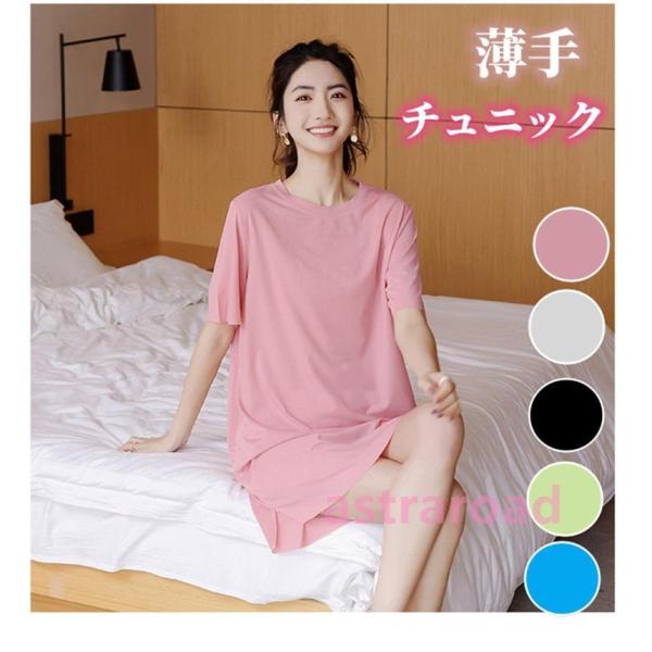 チュニック レディース ワンピース Tシャツ カットソー ショート丈  半袖  涼感 薄手 インナー ポイント消化 返品交換不可