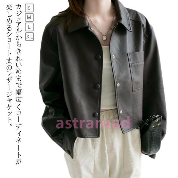 レザージャケット レディース 秋冬 フェイクレザー ショート丈