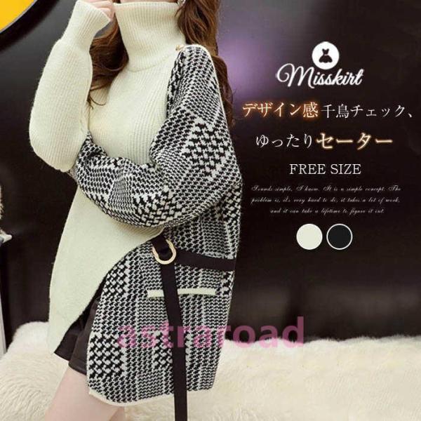 商品名      セーター mc-ed-050       素材      ポリエステル+コットン       カラー      ブラック　オフホワイト（写真参照） ※モニターの発色の具合により実際の商品と色が異なる場合がございます。   ...