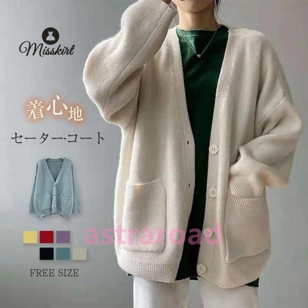 商品名      ニットカーディガン mz-da-098       素材      ポリエステル       カラー      ベージュ　イー　レッド　ブラック　ブルー　パープル（写真参照）   ※モニターの発色の具合により実際の商品と色...