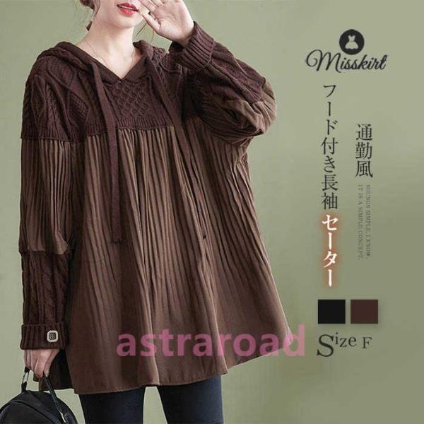 商品名      セーター  mc-eb-021       素材      アクリル       カラー      ブラック　コーヒー色（写真参照）   ※モニターの発色の具合により実際の商品と色が異なる場合がございます。       サ...