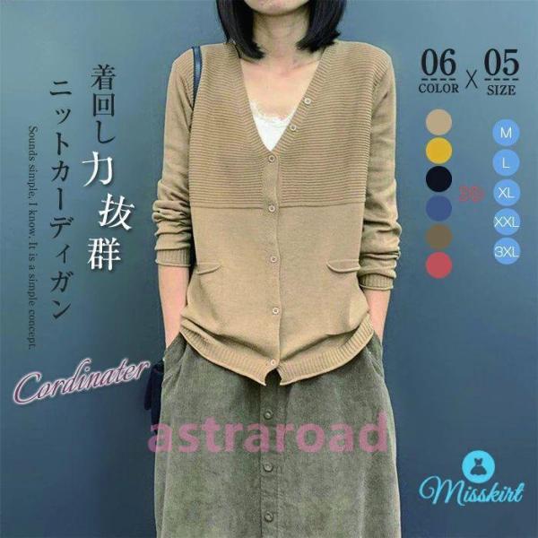 商品名      ニットカーディガン xd-da-001       素材      ニット       カラー      （写真参照）   ※モニターの発色の具合により実際の商品と色が異なる場合がございます。       サイズ(cm) ...