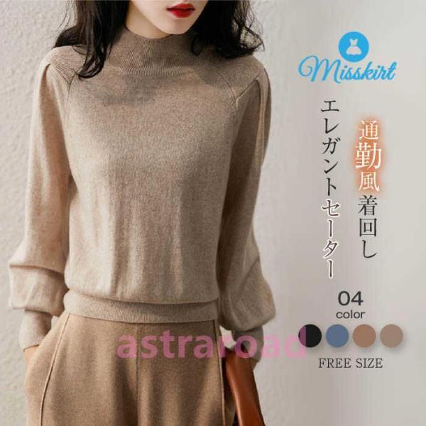 商品名      セーター  mc-ea-115       素材      ポリエステル+コットン       カラー      ブラック　ブルー　キャメル　ベージュ（写真参照）   ※モニターの発色の具合により実際の商品と色が異なる場合...