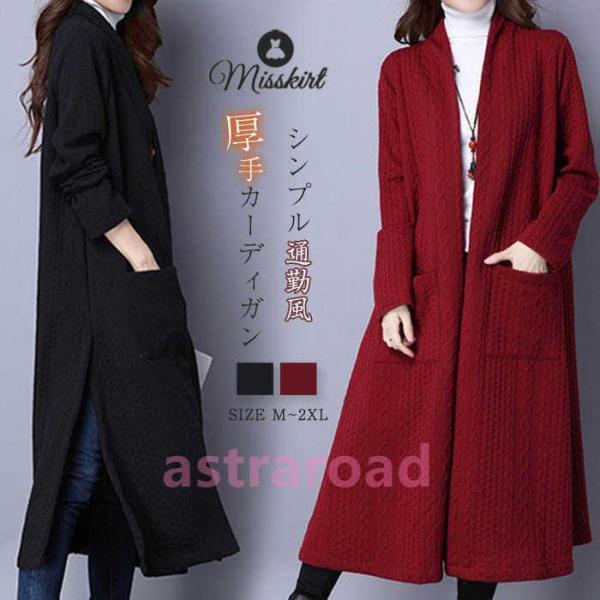 商品名      カーディガン mc-ed-072       素材      ポリエステル+コットン       カラー      ブラック　レッド（写真参照） ※モニターの発色の具合により実際の商品と色が異なる場合がございます。    ...