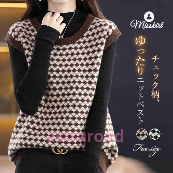 商品名      ニットベスト mc-ed-133       素材      ポリエステル+コットン       カラー      コーヒー色　ブラック（写真参照）   ※モニターの発色の具合により実際の商品と色が異なる場合がございます。...