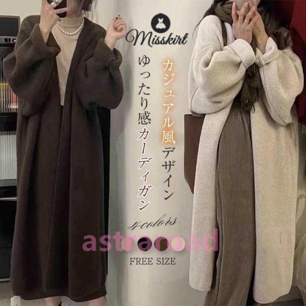 商品名      セーター カーディガン mc-el-108       素材      ポリエステル       カラー      ピンク　ブラック　栗色　ベージュ（写真参照）   ※モニターの発色の具合により実際の商品と色が異なる場合が...