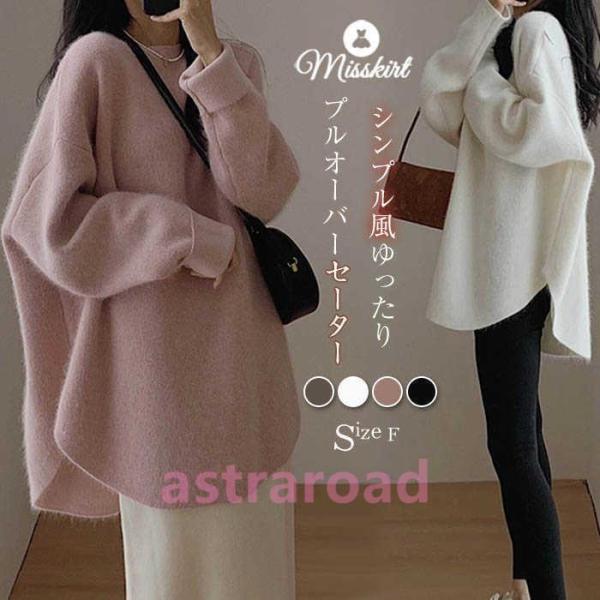 商品名      セーター mc-eb-077       素材      ポリエステル+アクリル       カラー      ピンク　コーヒー色　ブラック　ホワイト（写真参照）   ※モニターの発色の具合により実際の商品と色が異なる場合...