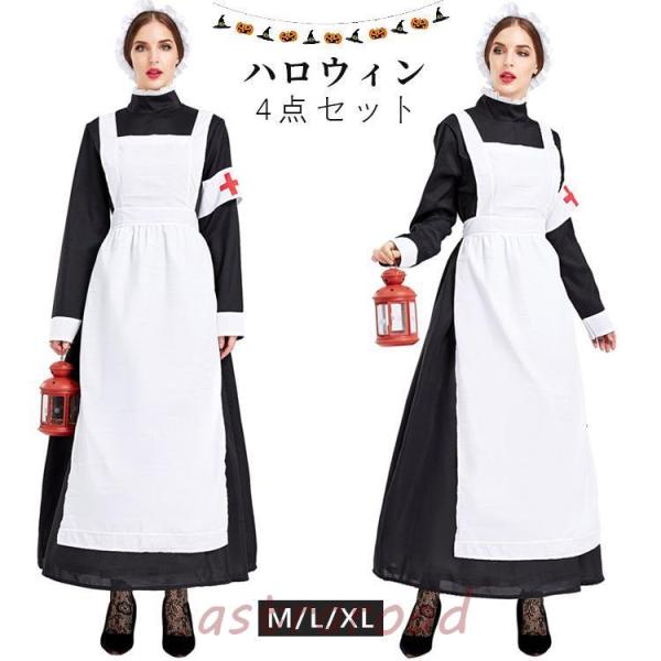ハロウィン 衣装 看護婦 ナース 大人 ロング丈 衣装 忘年会 シック 上品 おしゃれ オシャレ ビクトリア お洒落 ハロウィーン パーティー 女性 コスチューム