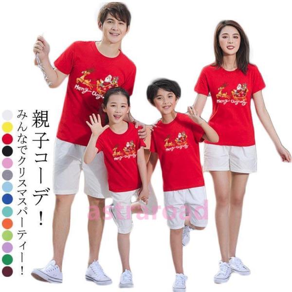 クリスマス サンタクロース クリスマス Tシャツ レディース  Tシャツ クリスマス ｔシャツ クリスマスＴシャツ メリークリスマス 大人用
