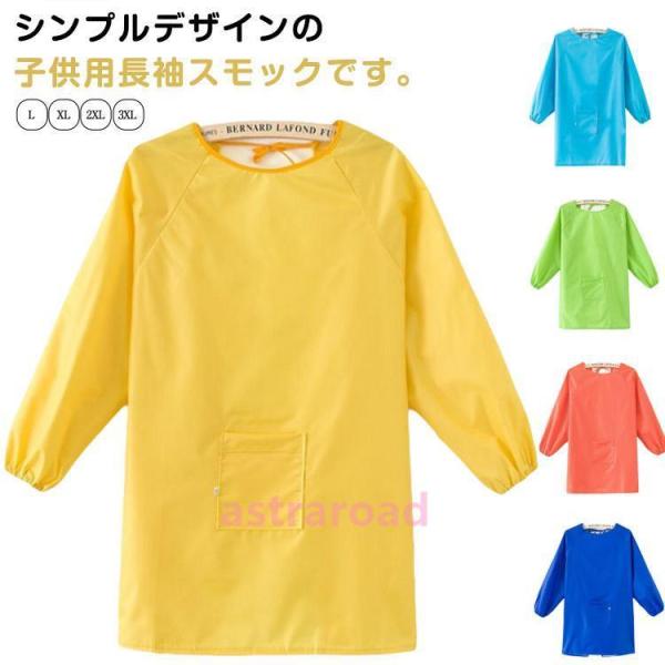 L お勧め年齢1-2歳XLお勧め年齢3-5歳2Lお勧め年齢7-12歳3Lお勧め年齢お勧め身長135-155cm