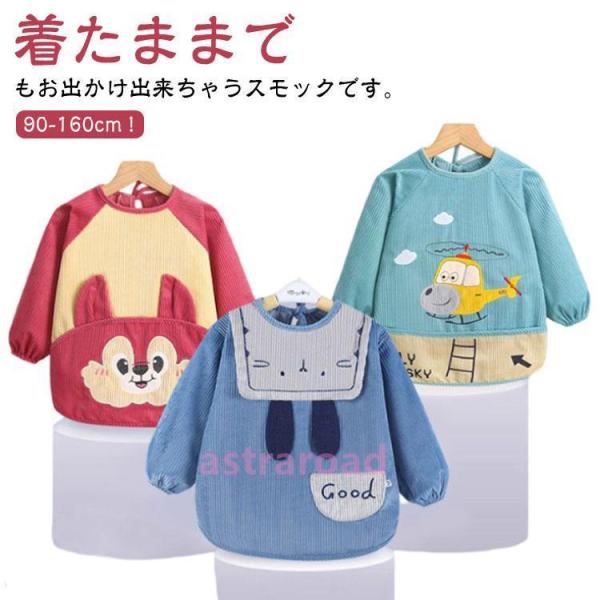 【90】着丈40cm バスト32*2cm 袖丈34cm おすすめ身長73-80cm【100】着丈43cm バスト35*2cm 袖丈37cm おすすめ身長80-90cm【110】着丈46cm バスト37*2cm 袖丈40cm おすすめ身長90...