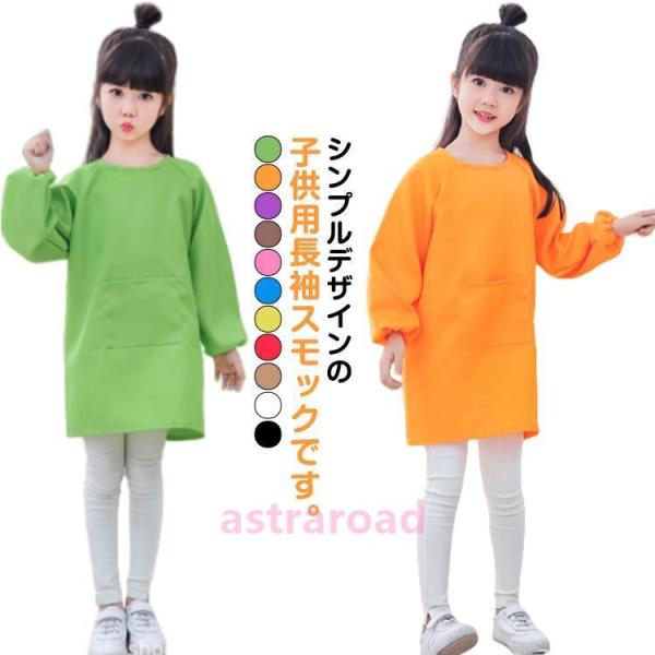 S 着丈50 バスト80  袖丈45 お勧め年齢1-4歳M 着丈60 バスト85  袖丈50 お勧め年齢4-8歳L 着丈70 バスト95  袖丈56 お勧め年齢8-12歳XL着丈80 バスト105 袖丈60 お勧め年齢12-14歳※サイズ表...