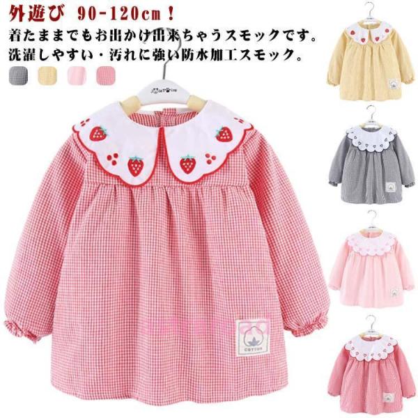 【90】着丈40cm バスト31cm 袖丈29cm おすすめ身長80-90cm【100】着丈43cm バスト33cm 袖丈31cm おすすめ身長90-100cm【110】着丈46cm バスト35cm 袖丈33cm おすすめ身長100-110...