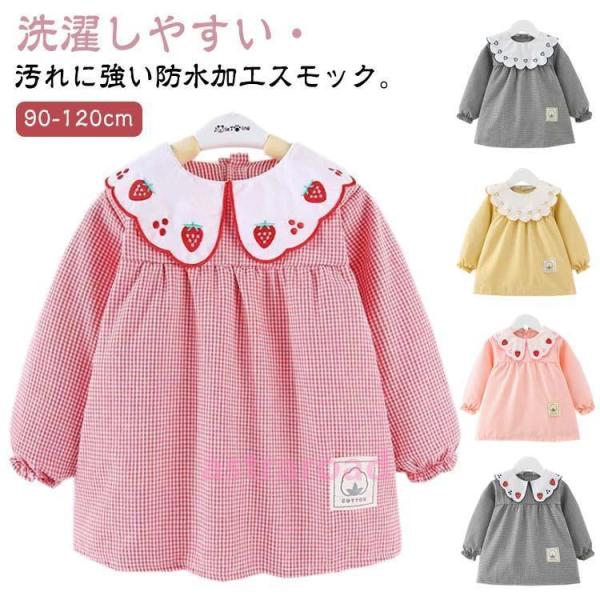 90 着丈(40cm) バスト(31cm) 袖丈(29cm) 身長参考(80-90cm) 年齢参考(1-2歳) 100 着丈(43cm) バスト(33cm) 袖丈(31cm) 身長参考(90-100cm) 年齢参考(2-3歳) 110 着丈...