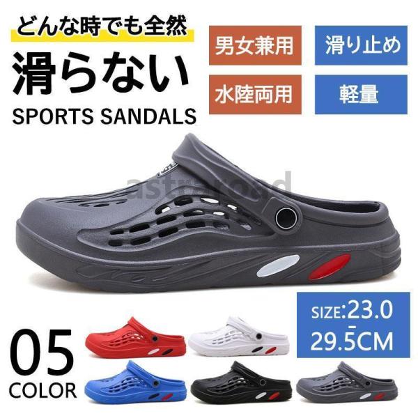 サボサンダル メンズ レディース サボ クロッグ スリッパ ビーチサンダル サンダル  滑らない サンダル スポーツサンダル アウトドア 春夏秋