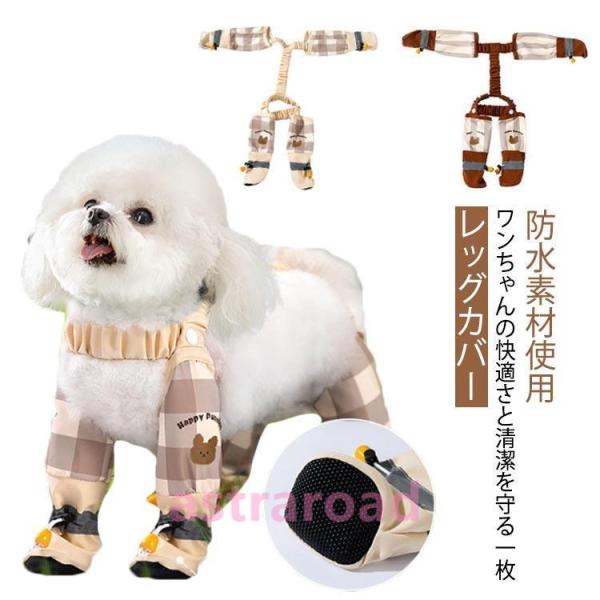 犬用レッグカバー 犬 靴 スペンダー付き 犬用パンツ 犬用ブーツサスペンダー 犬用ブーツ レギンス 滑り止め 脱げない 屋外四本足パンツ 犬用シューズ