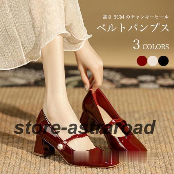 パンプス エナメル レディース チャンキーヒール 5cm 美脚 痛くない